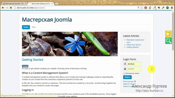 Мастерская Joomla. Выпуск №5. (Александр Куртеев)