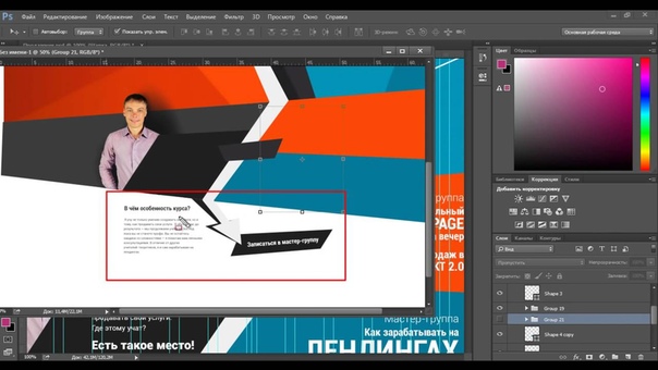 📹 ADOBE MUSE. ЛЕГКИЙ СПОСОБ СОЗДАВАТЬ ЛЕНДИНГИ. (НИКОЛАЙ СПИРЯЕВ - ИЗДАТЕЛЬСТВО INFO-DVD)