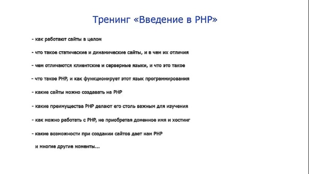 PHP для создания сайтов. (Дмитрий Науменко)