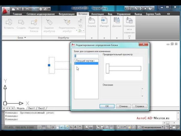 AutoCAD. Автоматизация. (Владислав Греков)