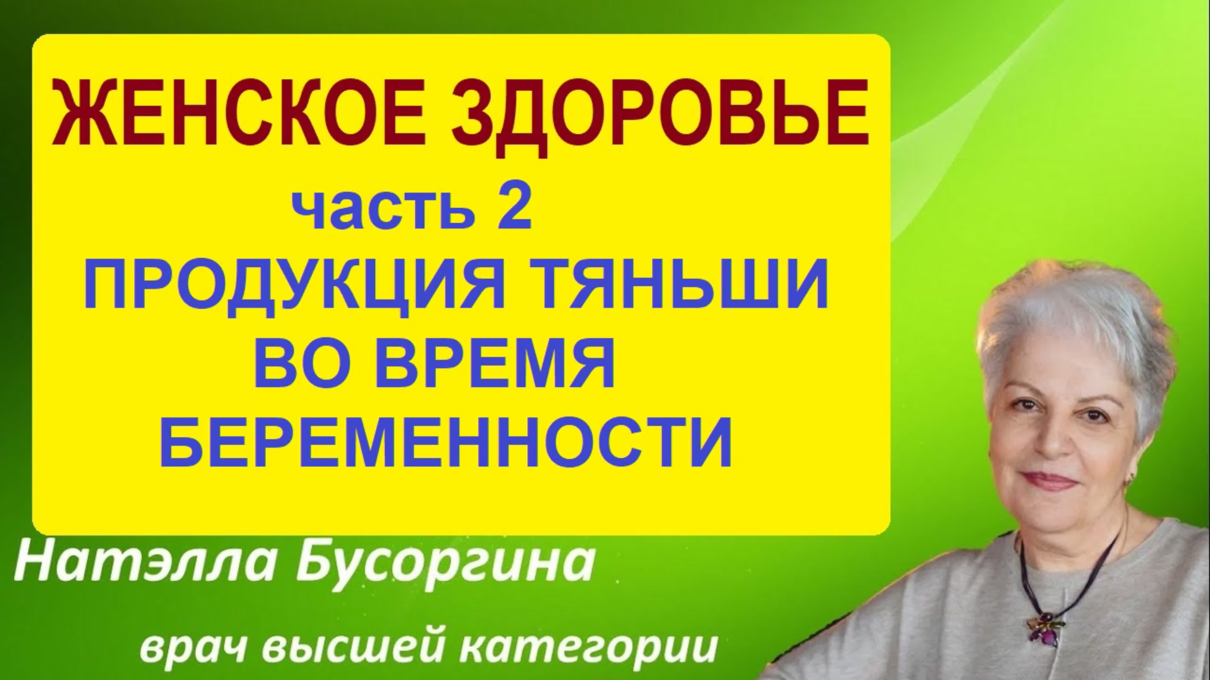 ЗДОРОВЬЕ ДЕТЕЙ