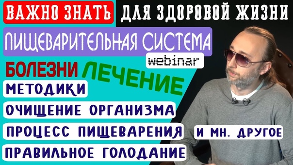 очищение организма