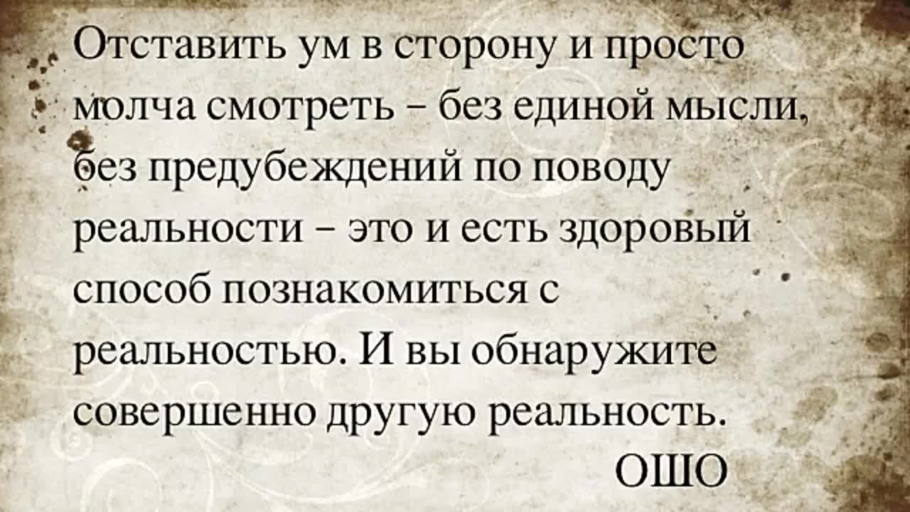 медитация