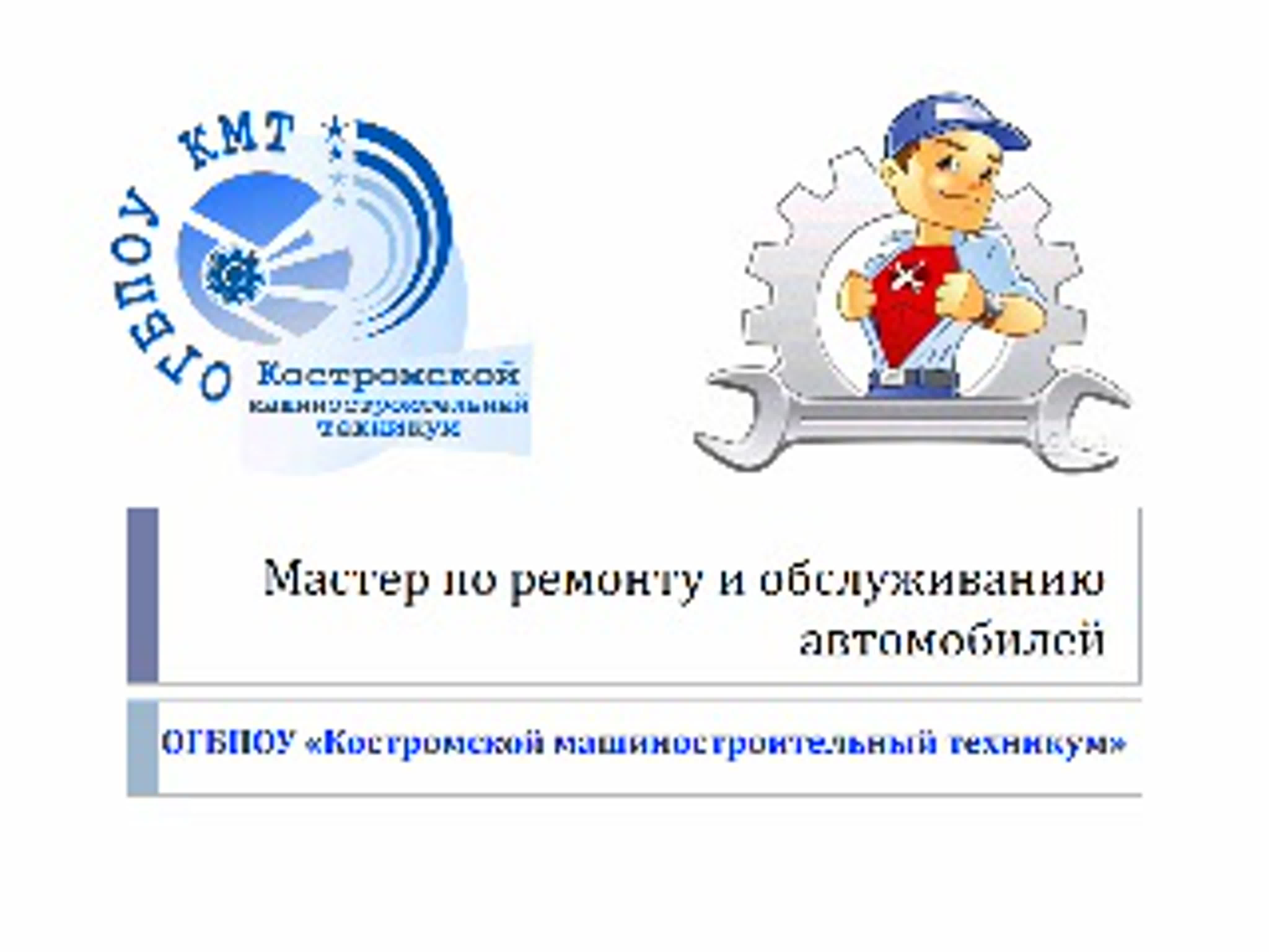 КМТ on-line