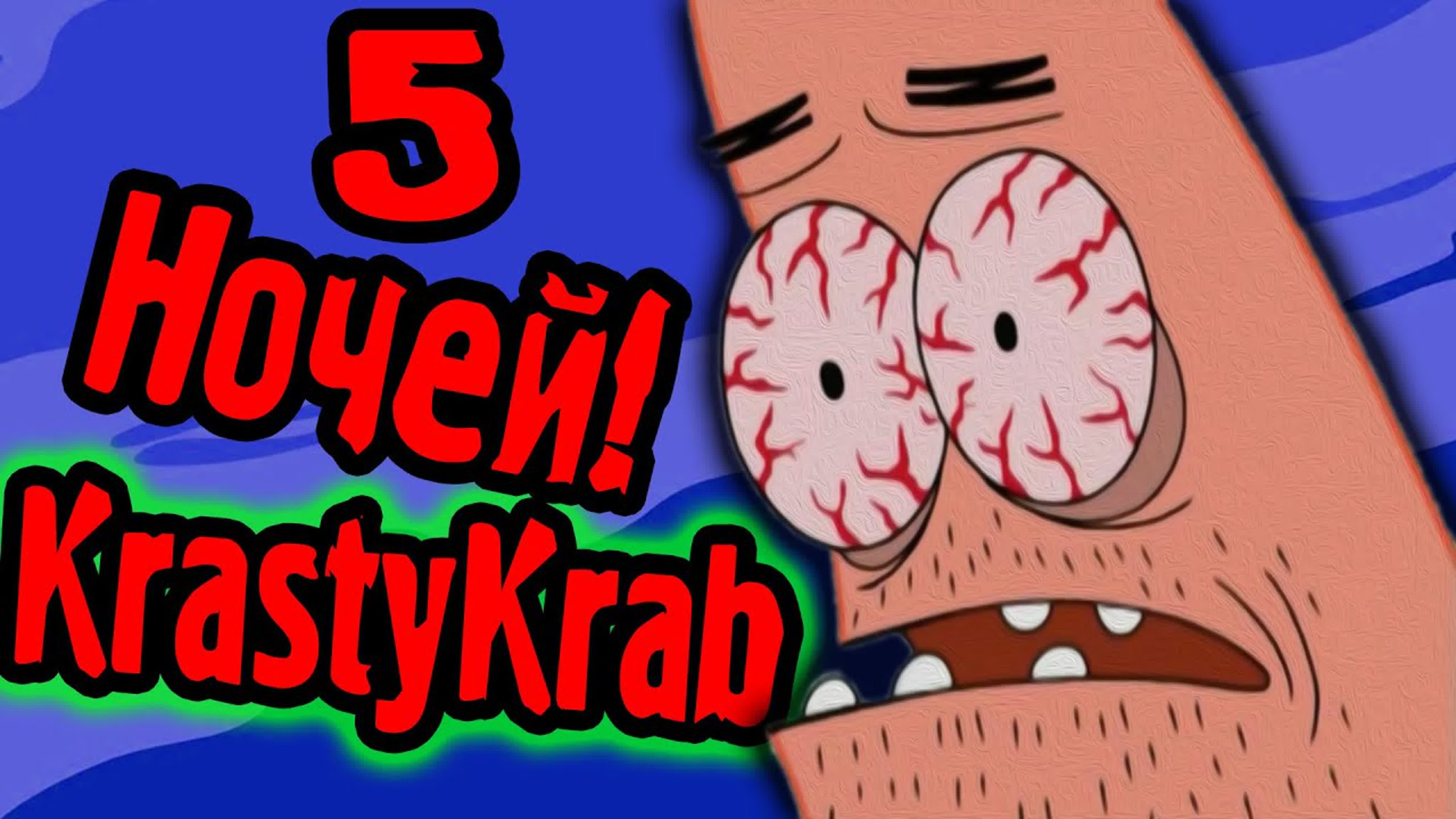 five nights at the krusty krab