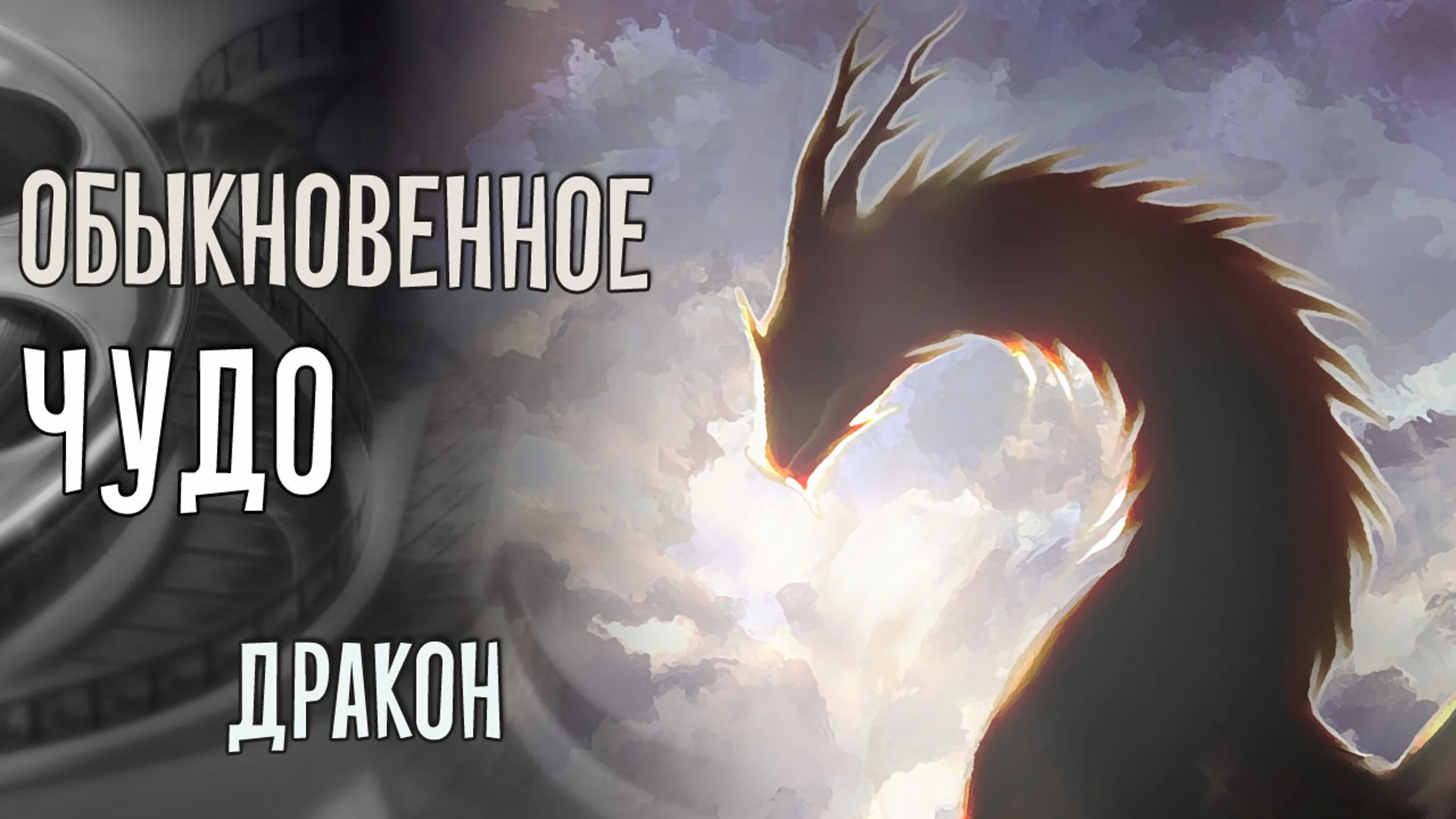 Обзоры