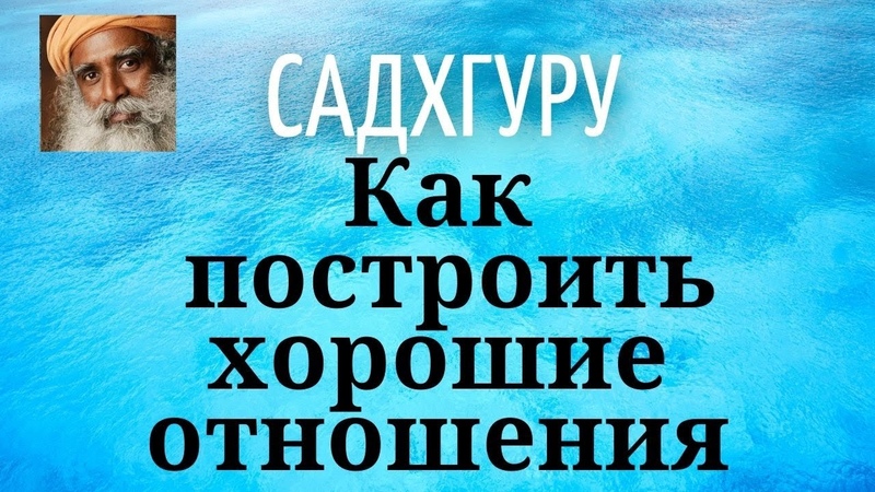 Садгуру