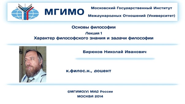 Философия