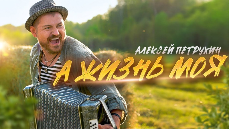 гармонь