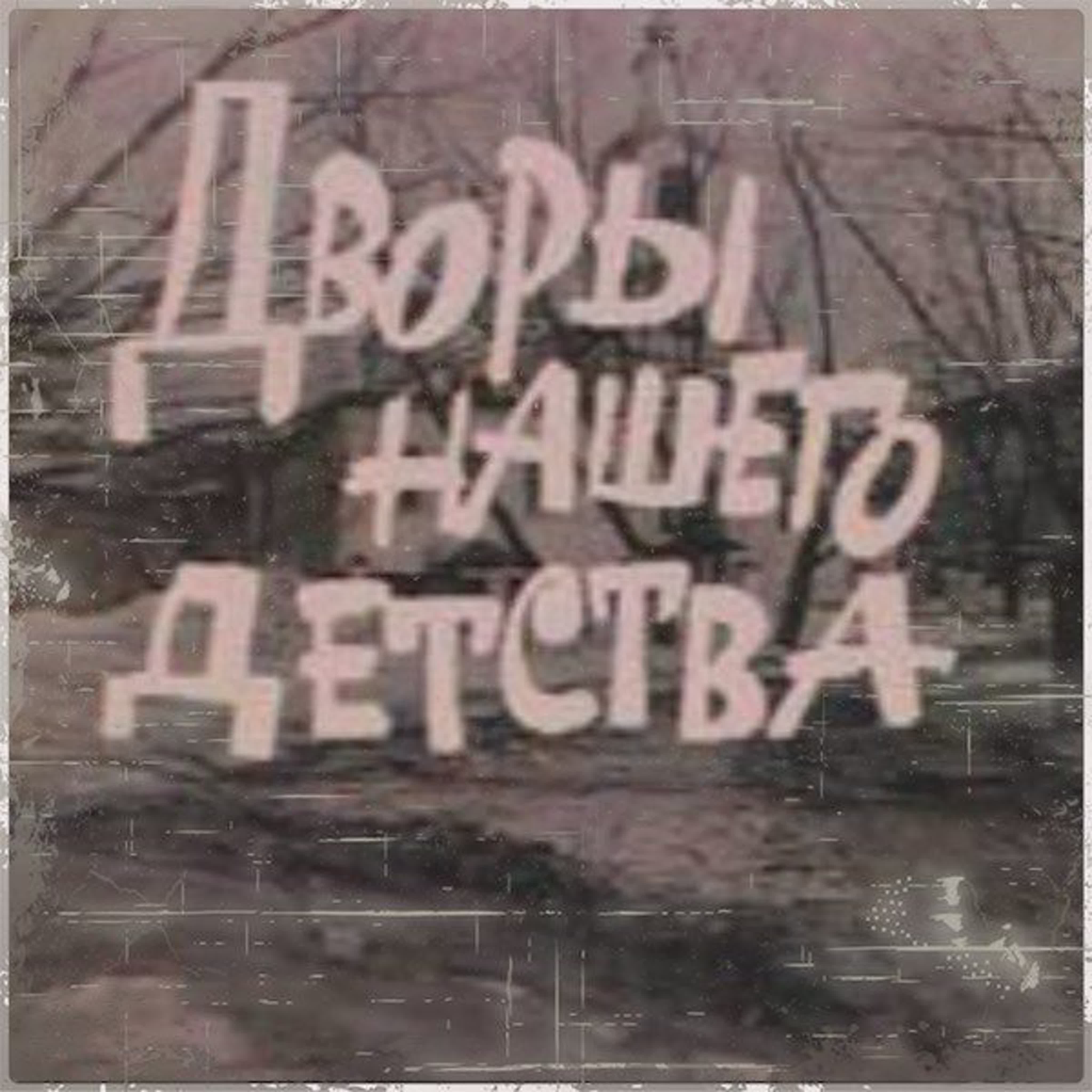 документалки ...самые..самые..