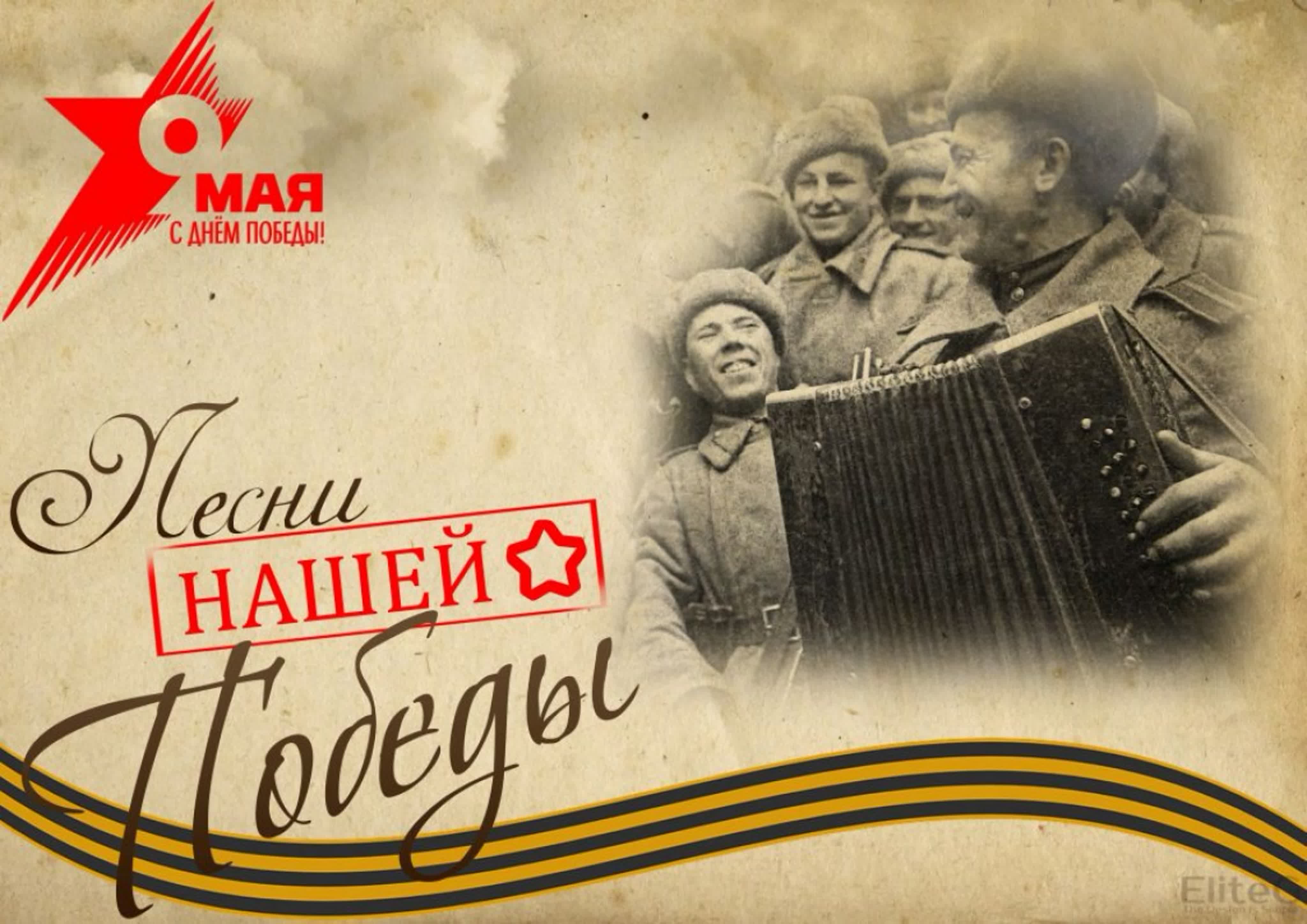 песни о войне