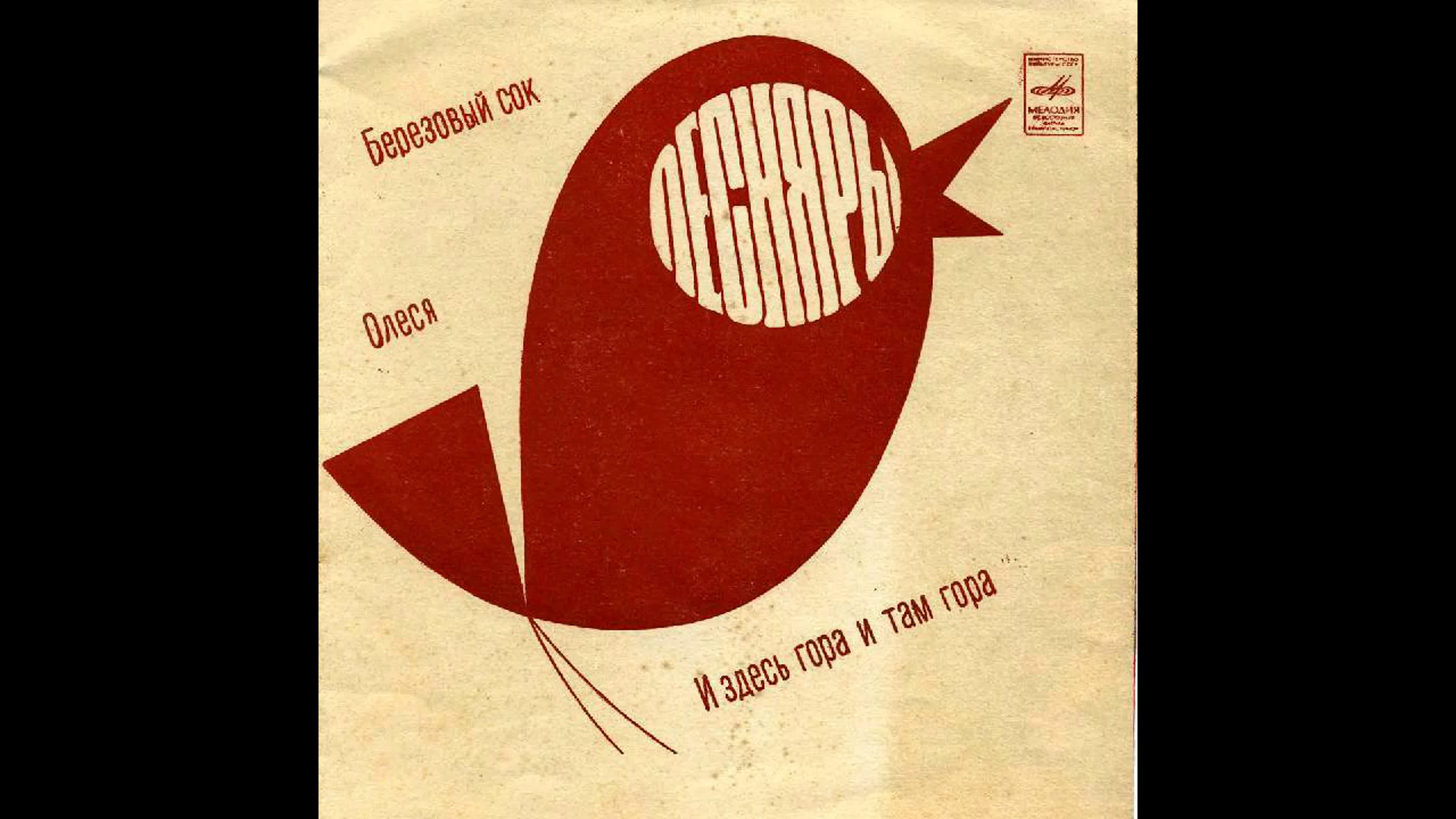 НАШИ/СОВ.ЭСТРАДА/ВИА.