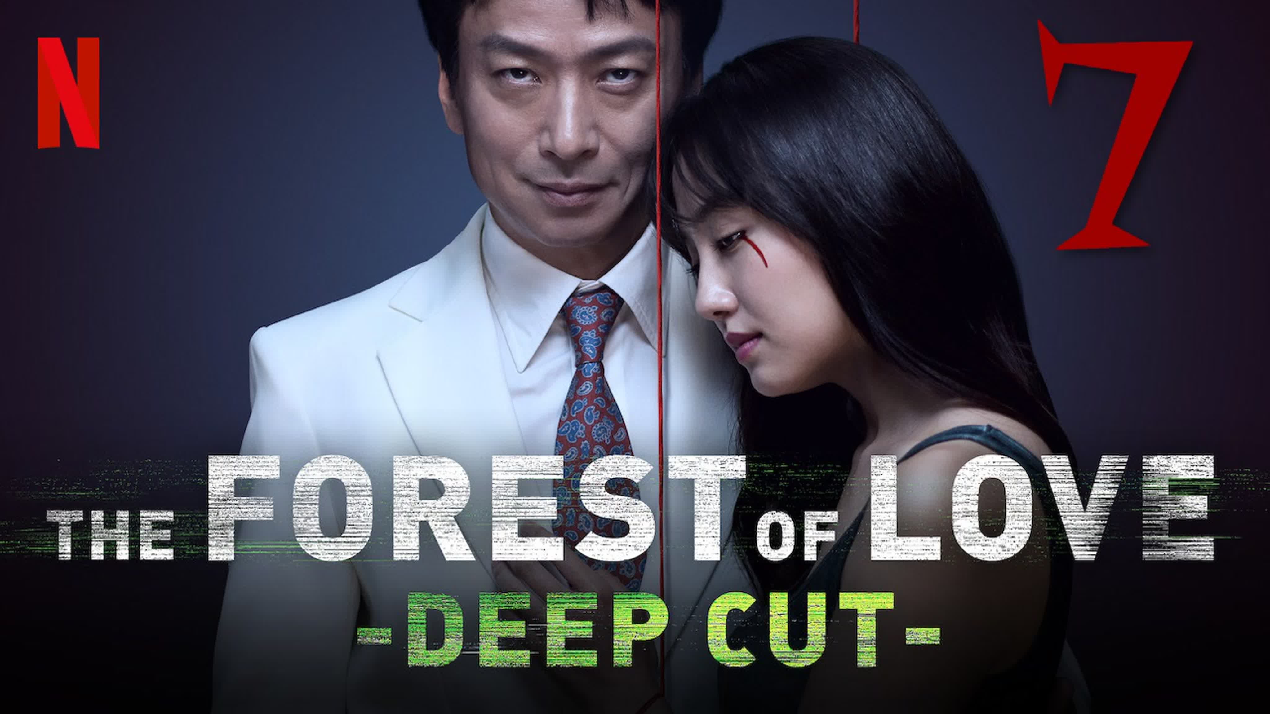 Лес любви: Ещё глубже / Forest of Love: Deep Cut / Deep Cut (2020)