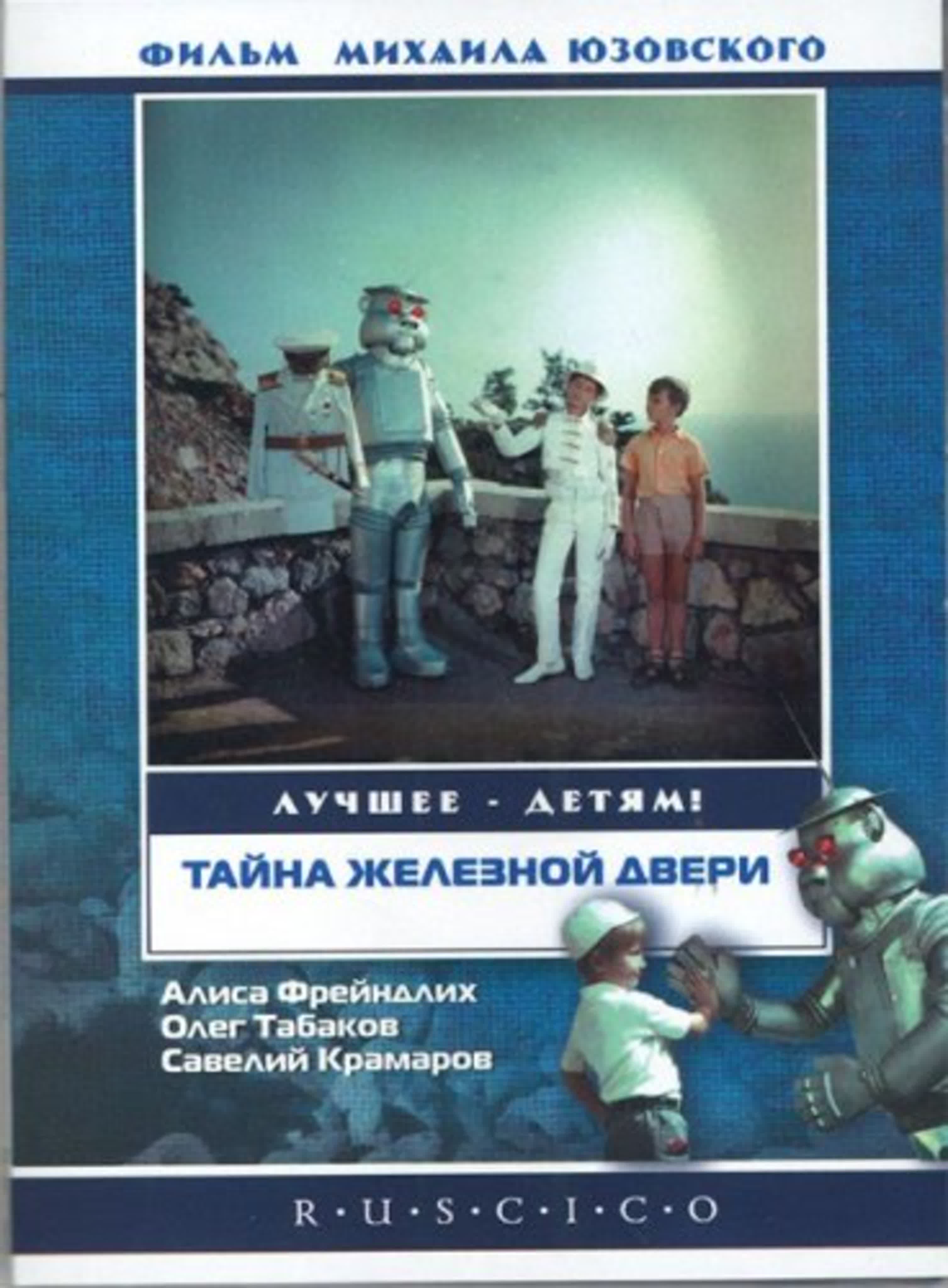 ~ Сказки и Детские Фильмы ~