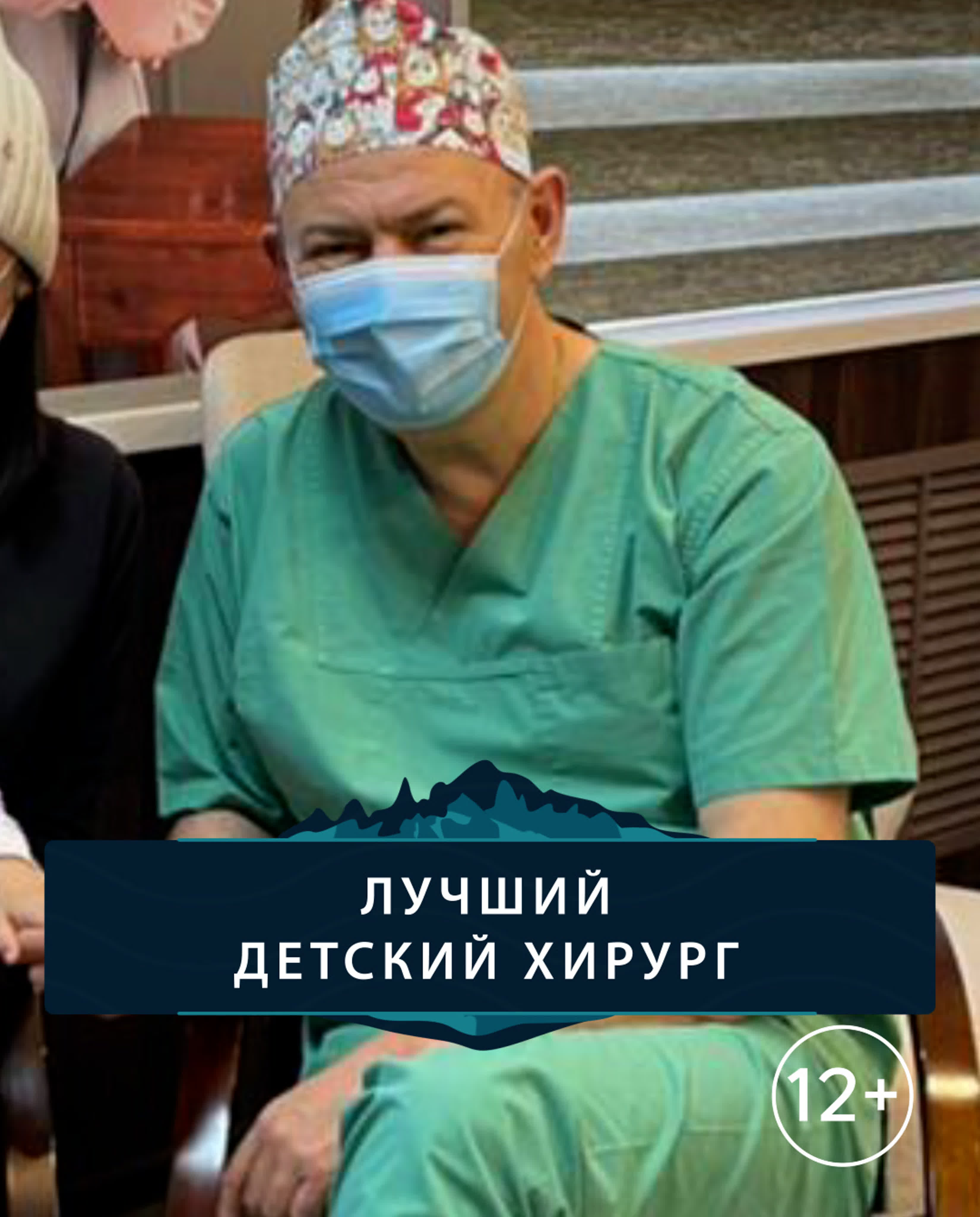 Знай наших