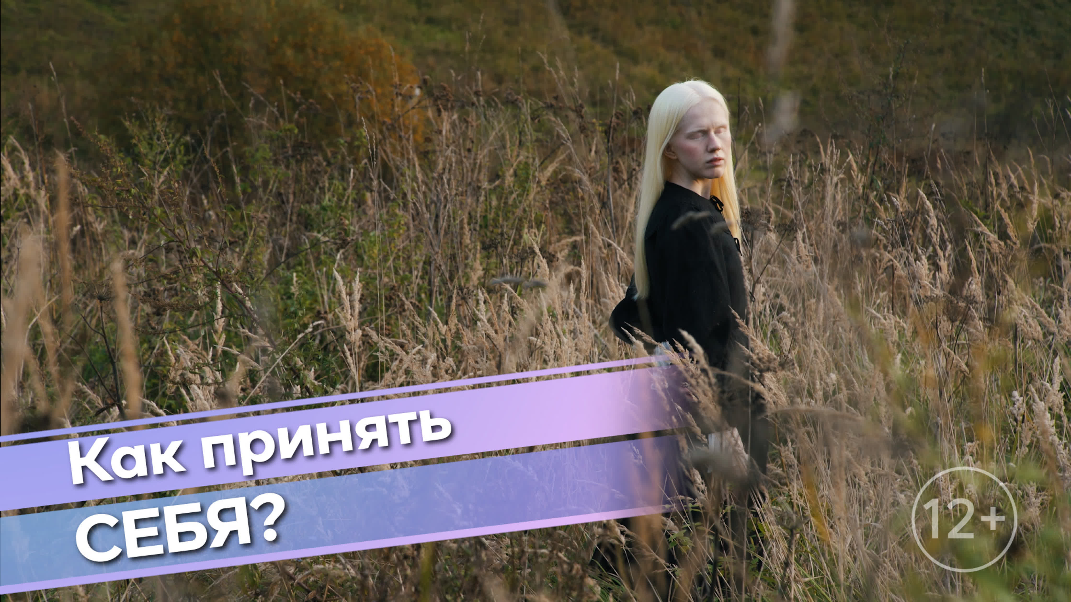 Вопреки всему