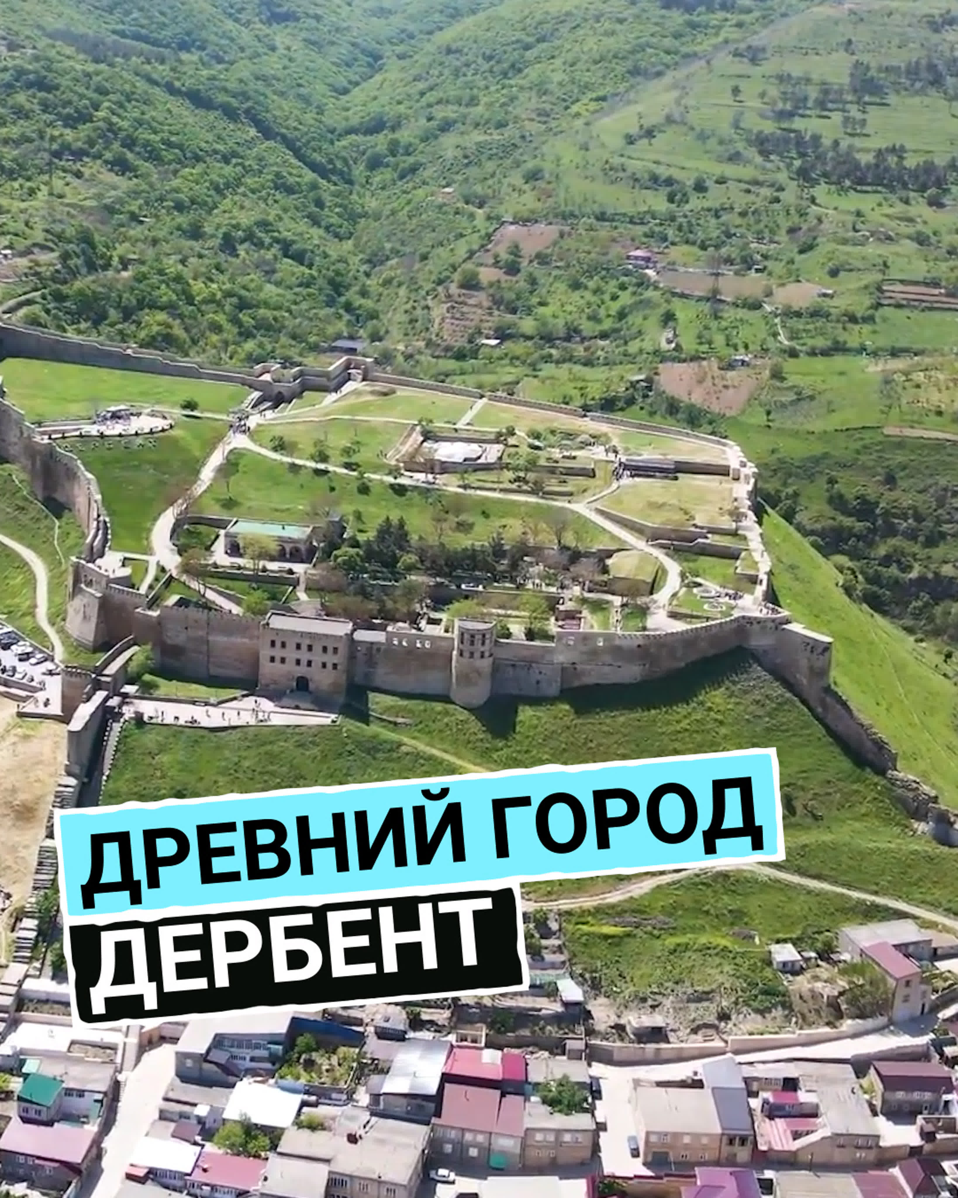 Есть такое место
