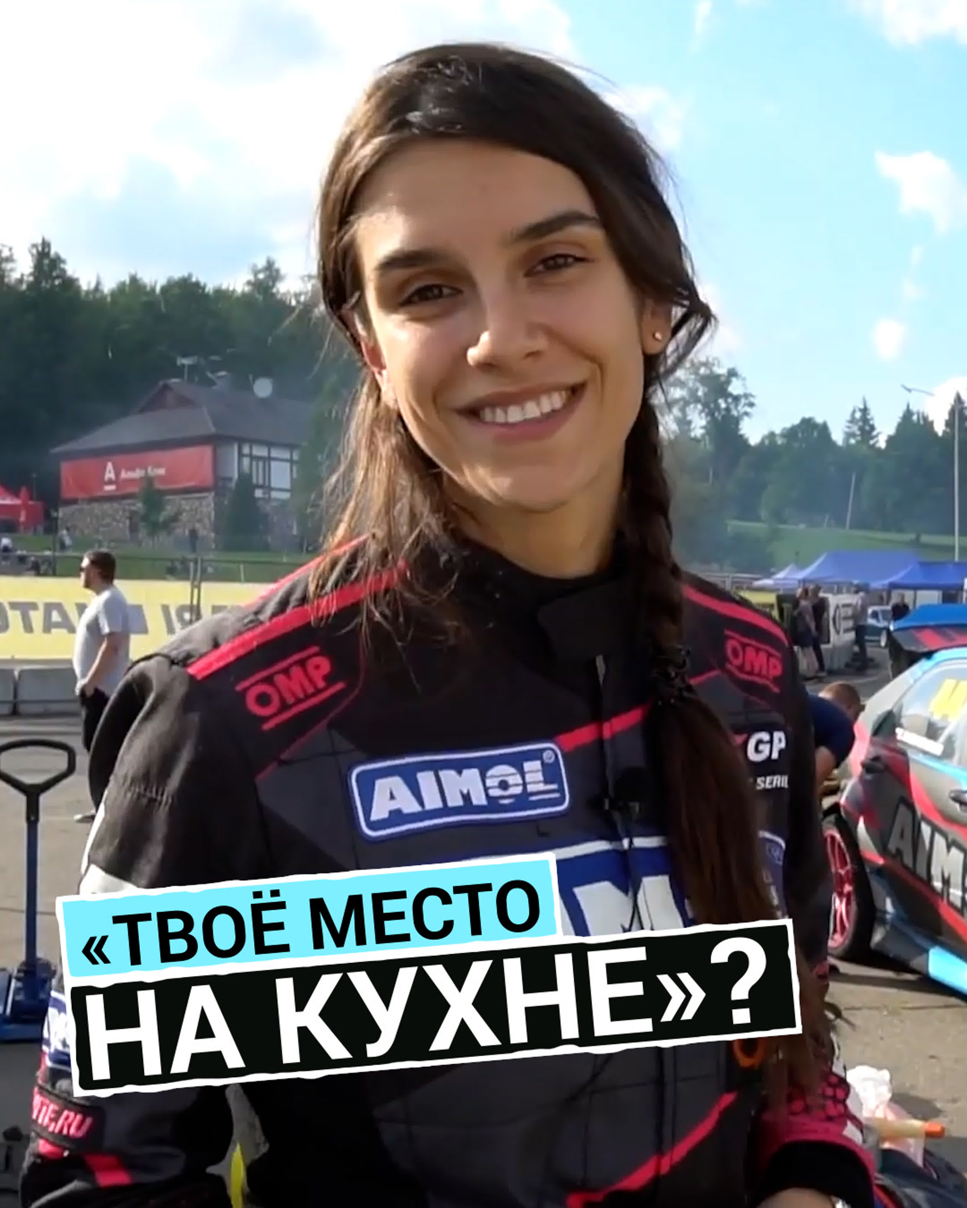 Вопреки всему