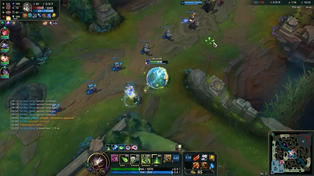 League of Legends