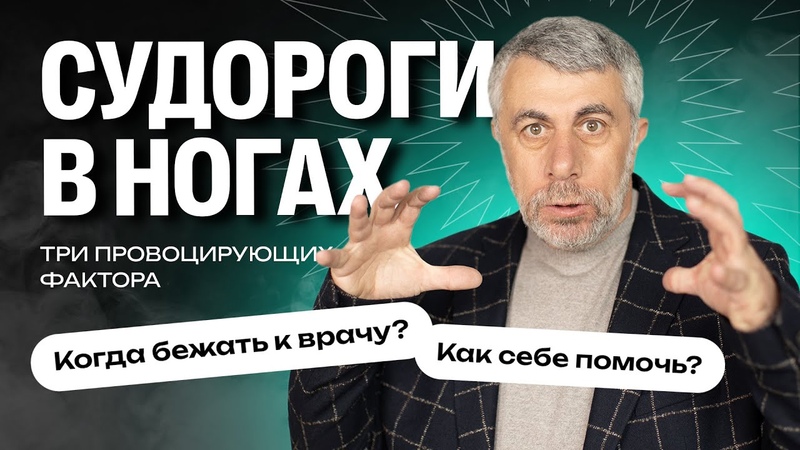 Здоровье