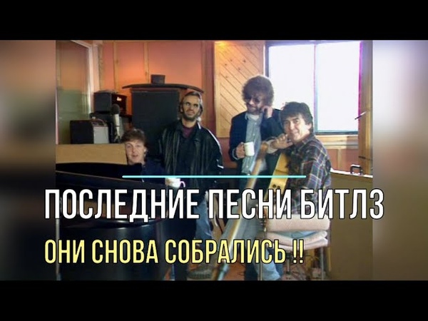 ► The Beatles Anthology