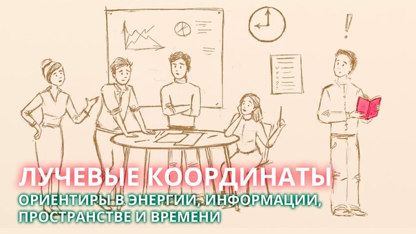 Знакомьтесь: Координатный мир