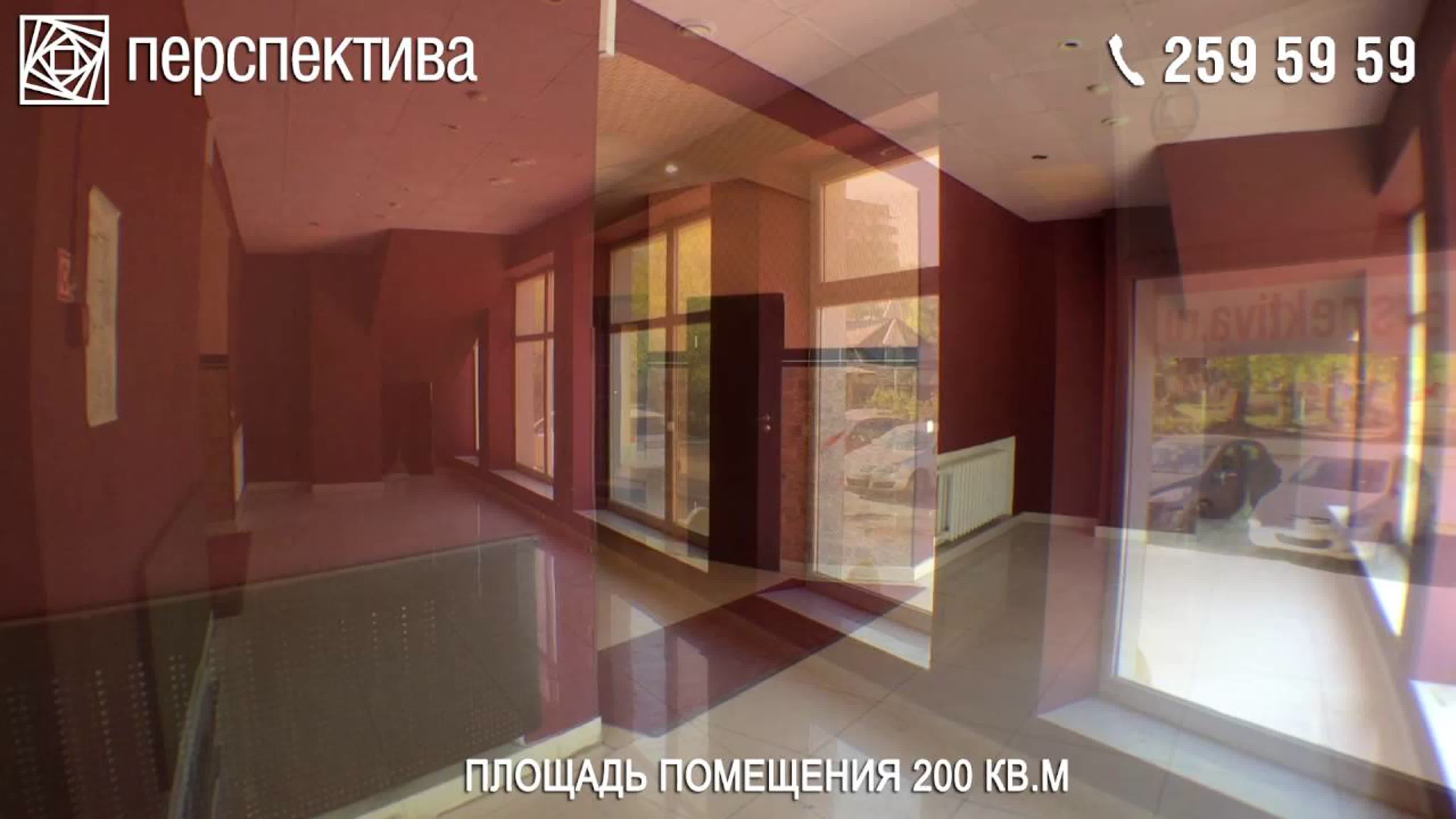 Коммерческая недвижимость