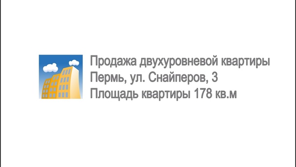 Вторичная недвижимость