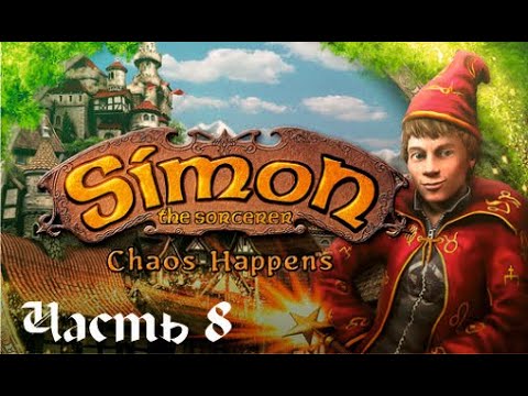 Simon the Sorcerer 4: Chaos Happens.