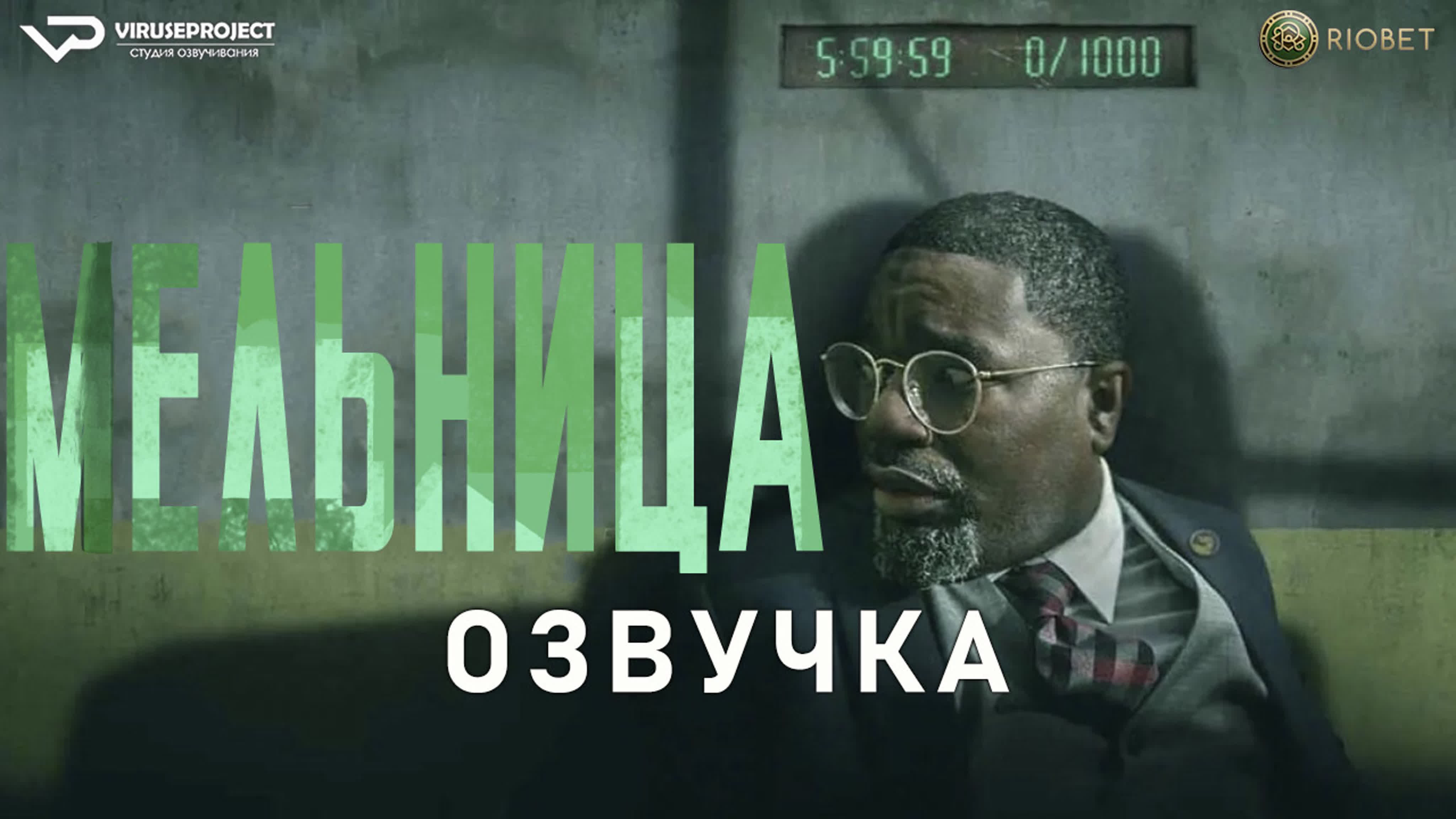 Мельница
