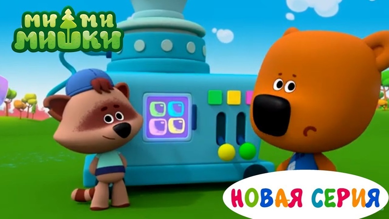 Мимимишки