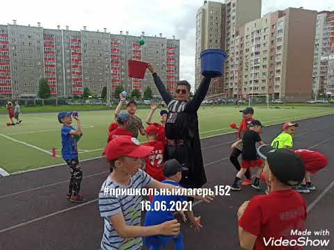 Пришкольный лагерь 2021
