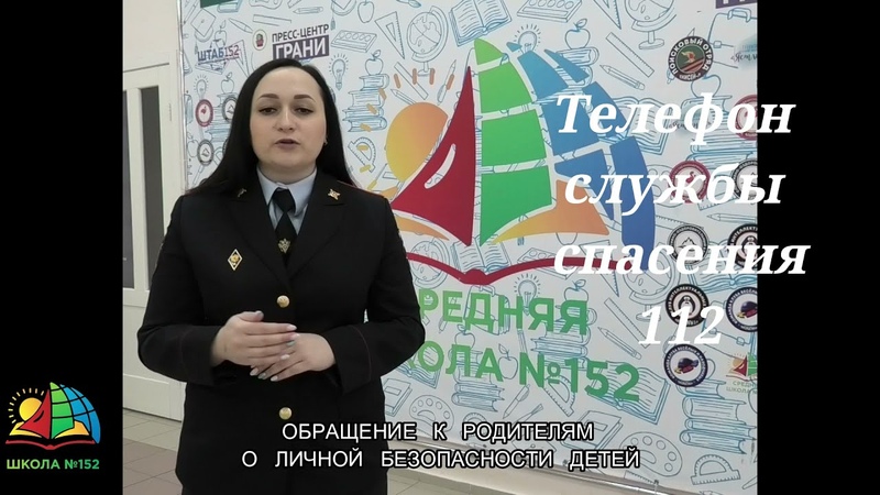 БЕЗОПАСНОСТЬ