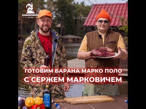 Серж Маркович