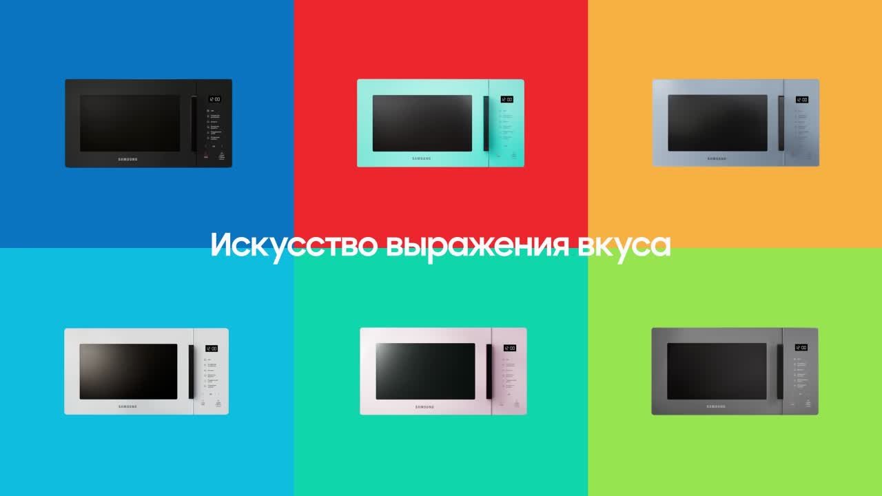 Микроволновые печи Samsung