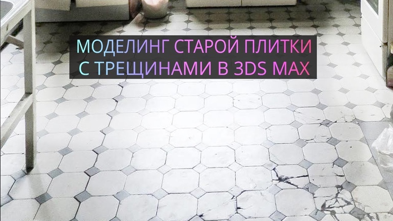 Подборка видео уроков по моделированию в 3ds Max