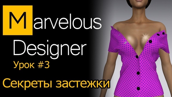 Подборка видео уроков по Marvelous Designer