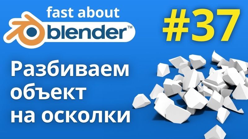 Подборка видео урооков по Blender