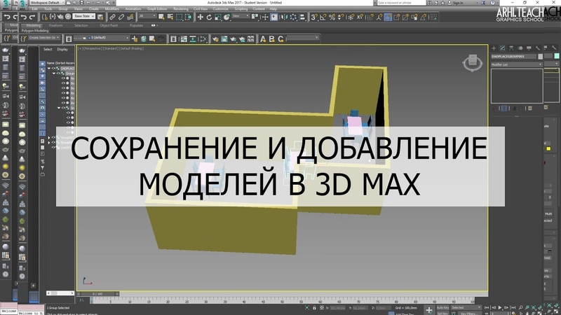 Подборка видео уроков по 3ds Max