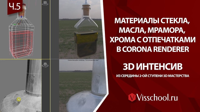 Подборка видео уроков по материалам в 3ds Max