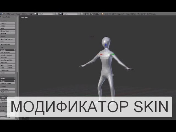 Подборка видео уроков по skin в Blender