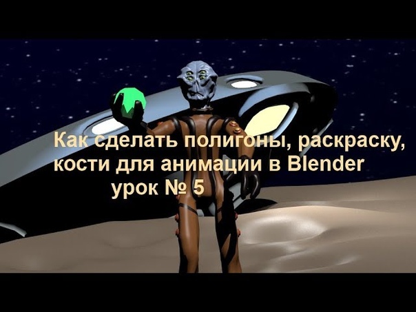 Подборка видео уроков по Blender