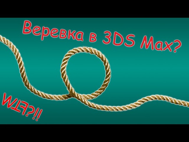 Подборка видео уроков по моделированию в 3ds Max