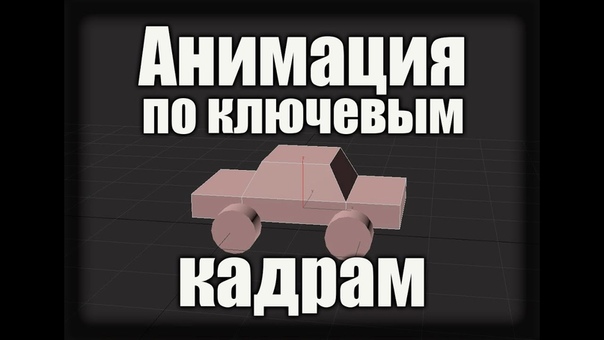 Подборка видео уроков по оноами анимации в 3ds Max