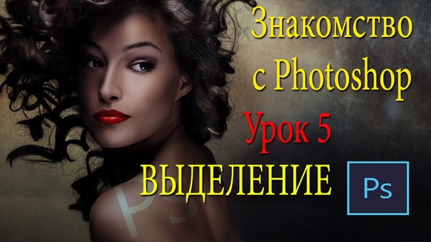 Подборка видео уроков по Photoshop для начинающих