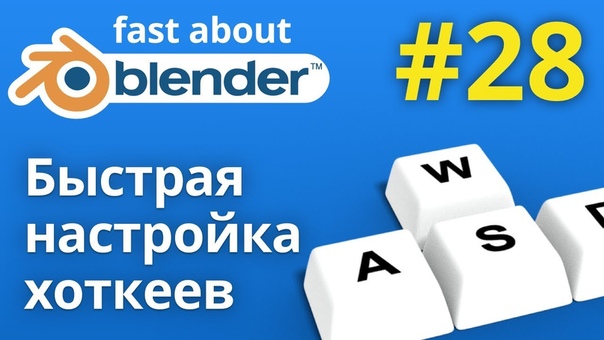 Подборка видео уроков по Blender