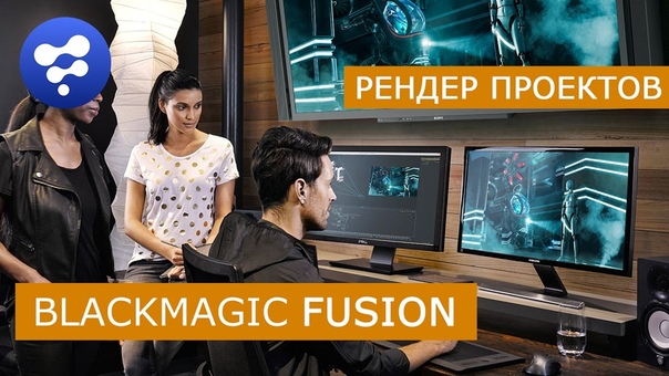 Подборка видео уроков по Fusion 2