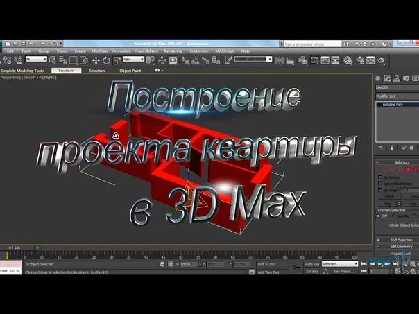 Подборка видео уроков по моделированию в 3ds Max