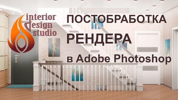 Подборка видео уроков по постобработке изображений в Photoshop