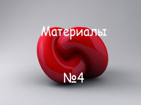 Материалы и карты